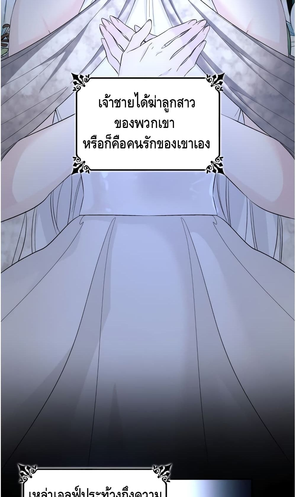 I Lost the Leash of the Yandere Male Lead 9 (65)