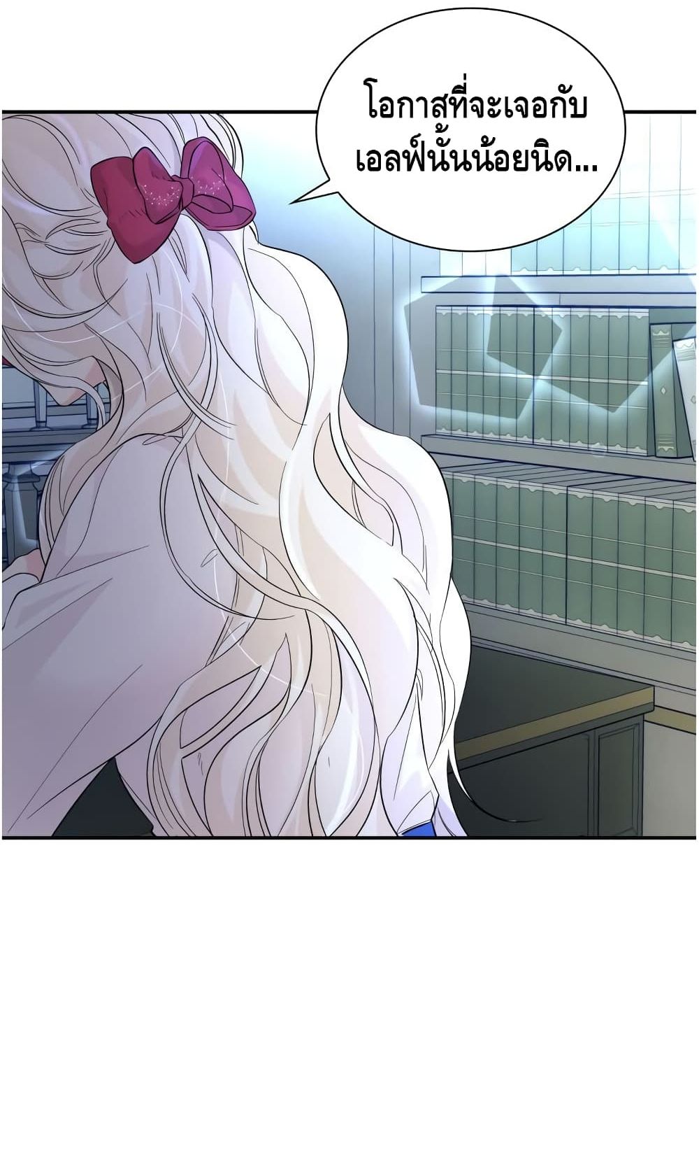 I Lost the Leash of the Yandere Male Lead 9 (75)