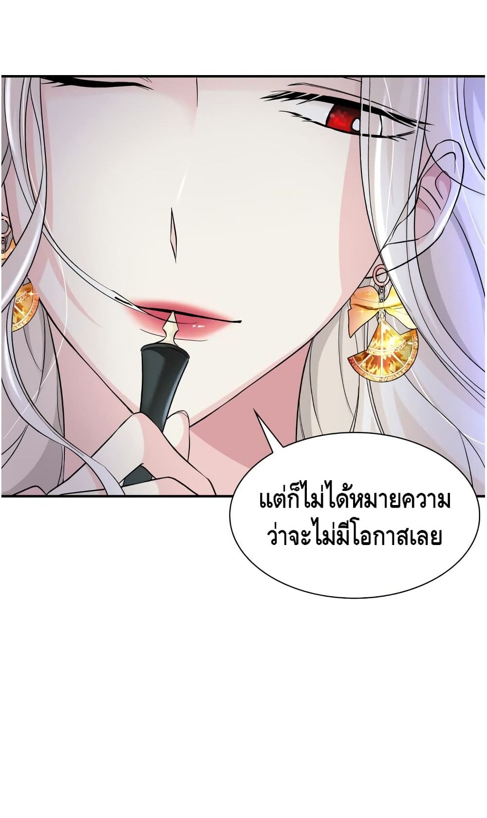 I Lost the Leash of the Yandere Male Lead 9 (76)