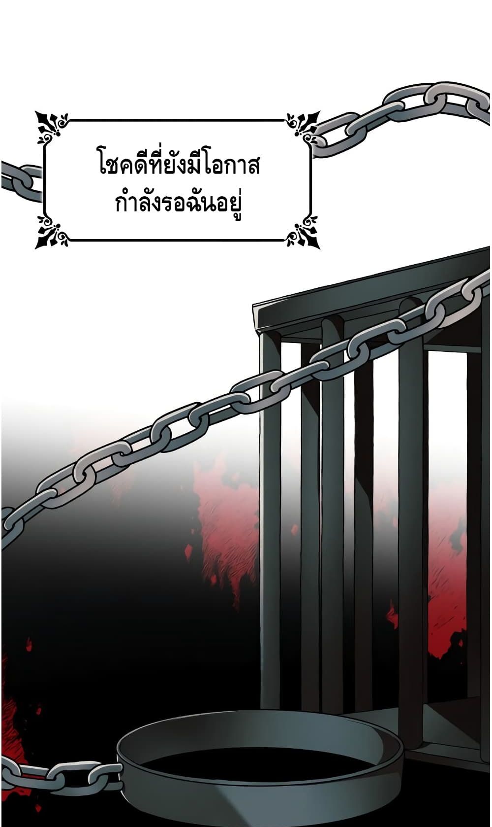 I Lost the Leash of the Yandere Male Lead 9 (77)