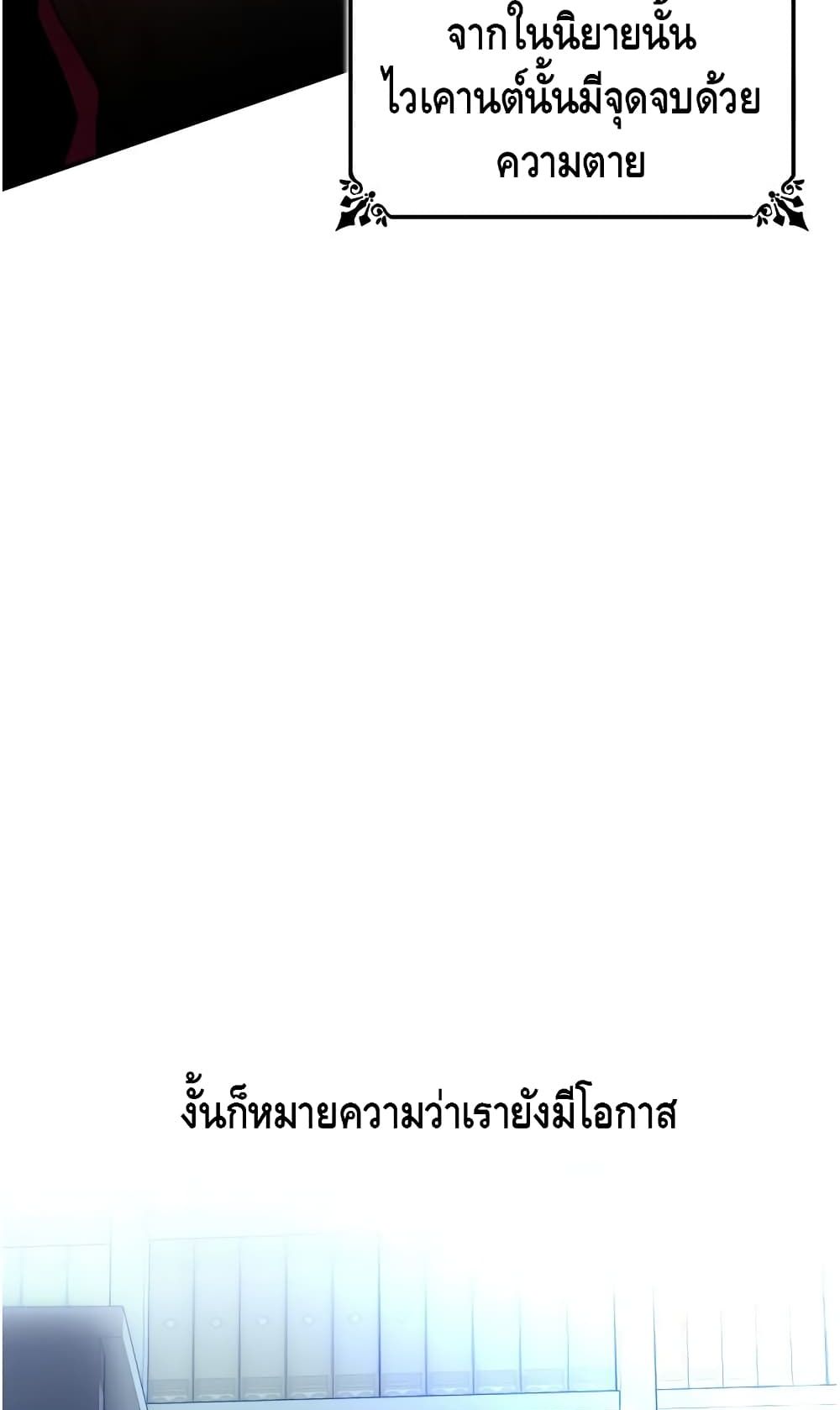 I Lost the Leash of the Yandere Male Lead 9 (85)