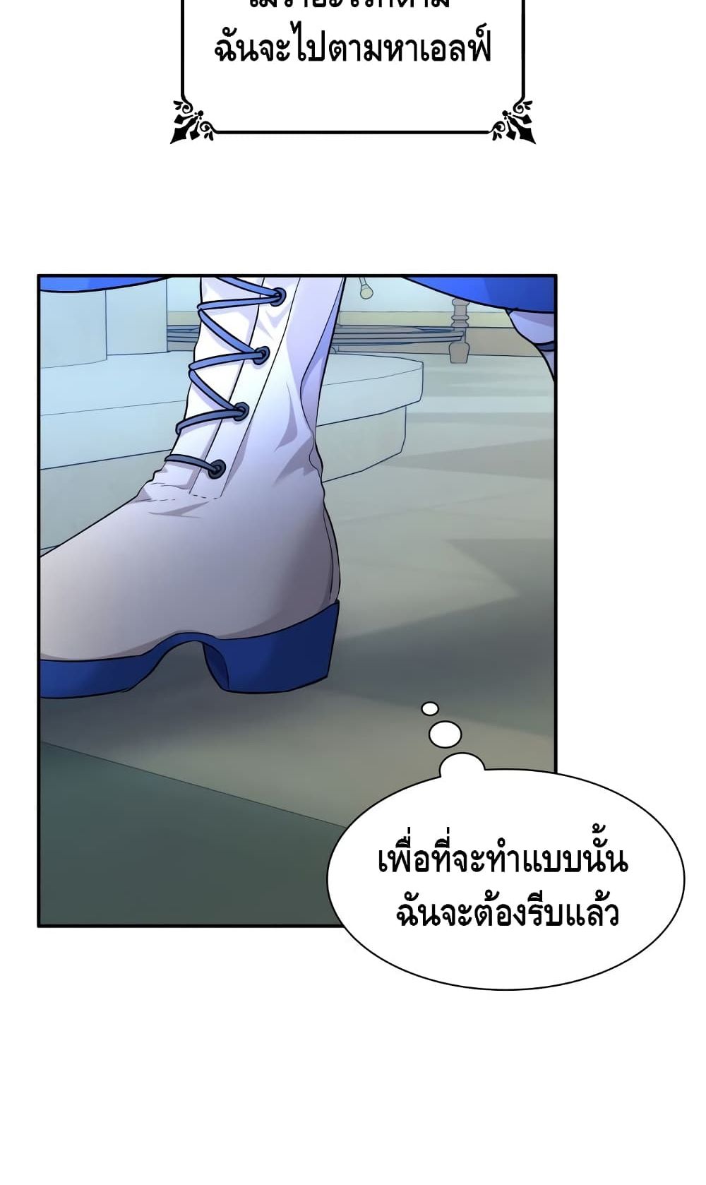 I Lost the Leash of the Yandere Male Lead 9 (87)