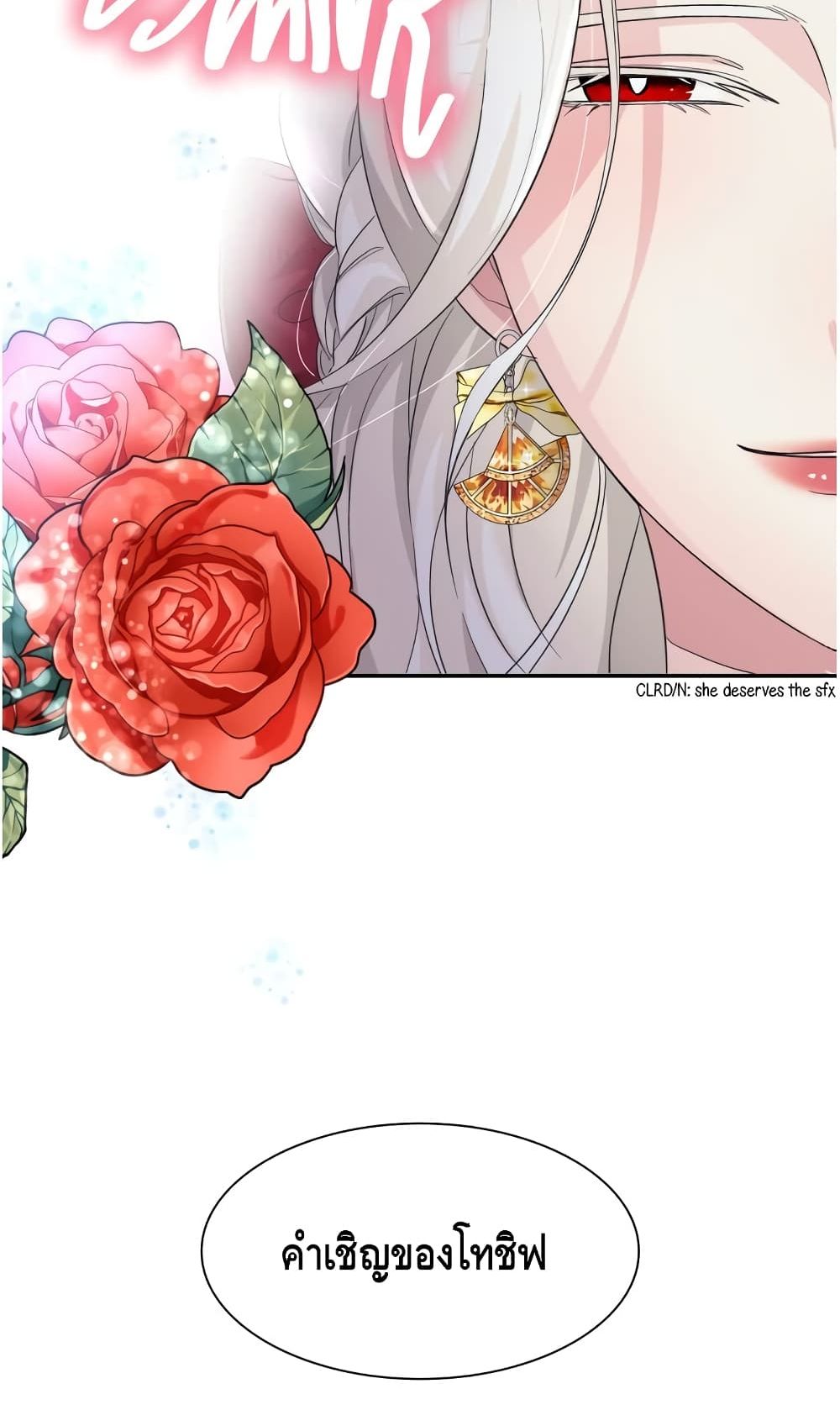 I Lost the Leash of the Yandere Male Lead 9 (99)