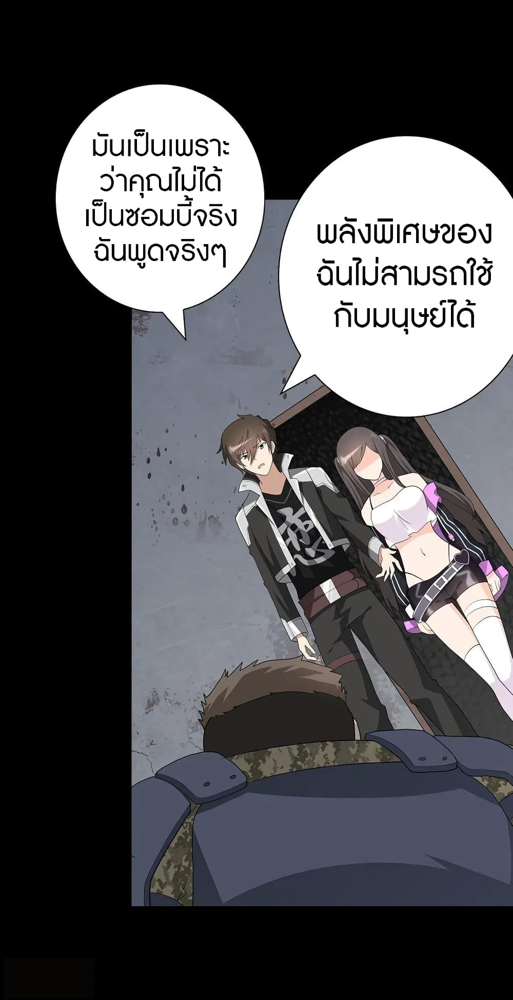 My Girlfriend is a Zombie 124 (47)