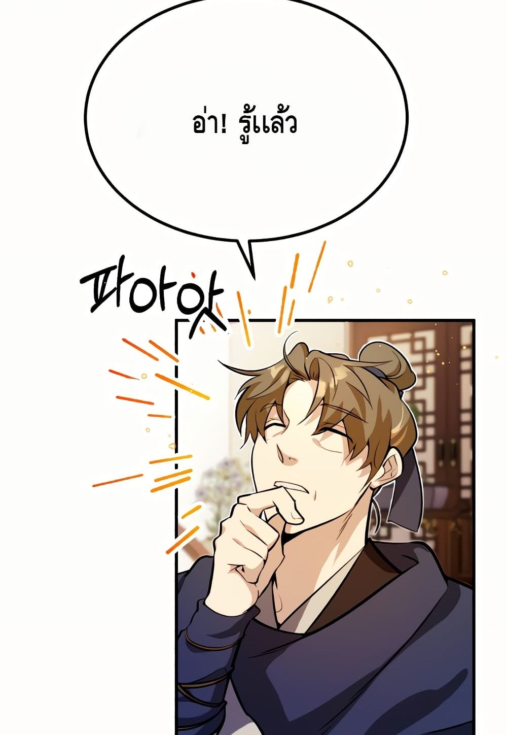 Star Instructor Master Baek 4 (86)