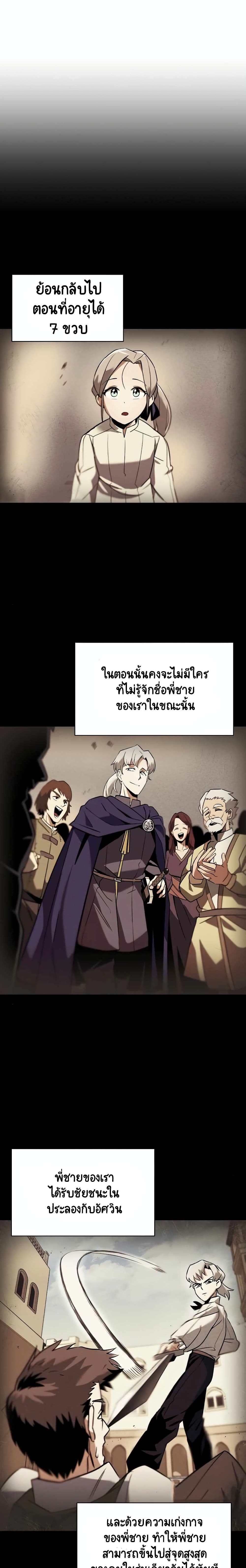 The Lazy Prince Becomes A Genius 17 (2)