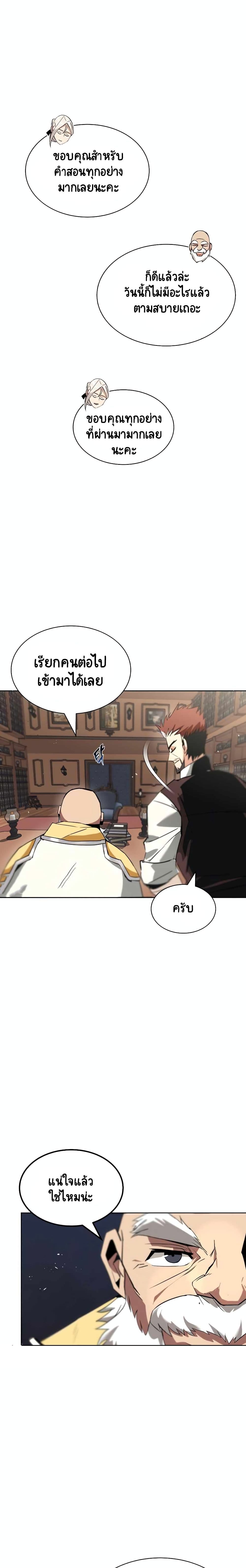 The Lazy Prince Becomes A Genius 17 (27)