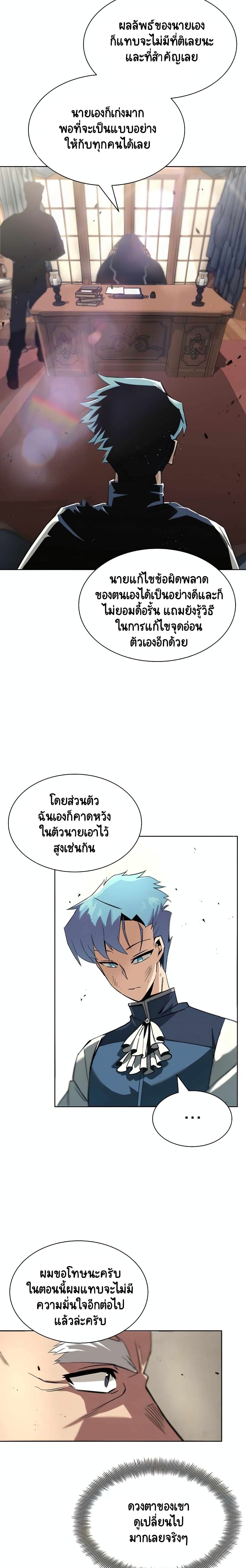 The Lazy Prince Becomes A Genius 17 (28)