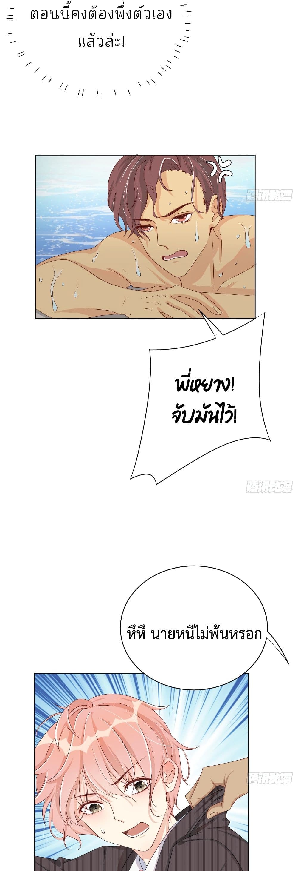 Top Plaything 6 (14)