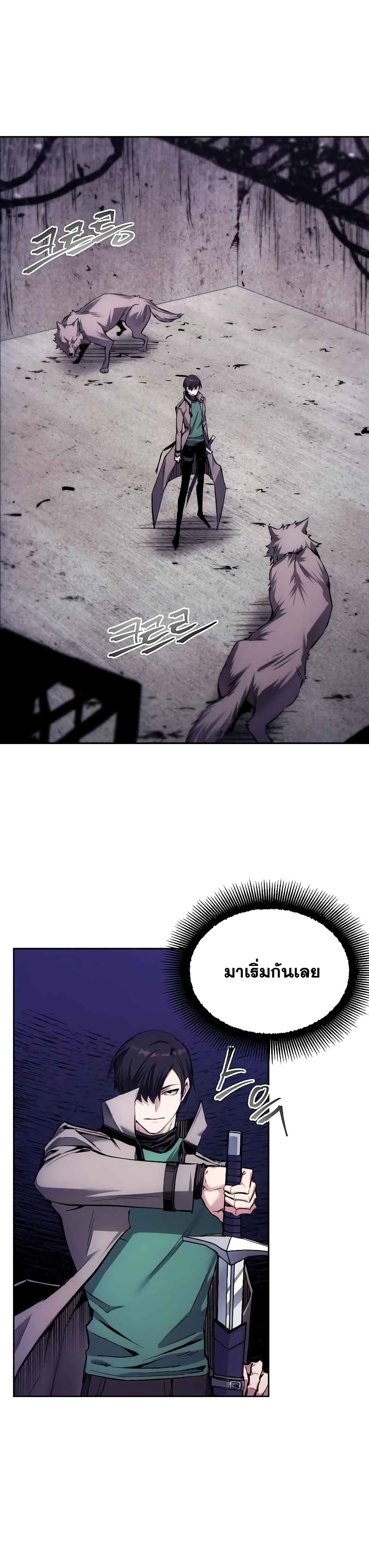 How to Live as a Villain 3 (2)