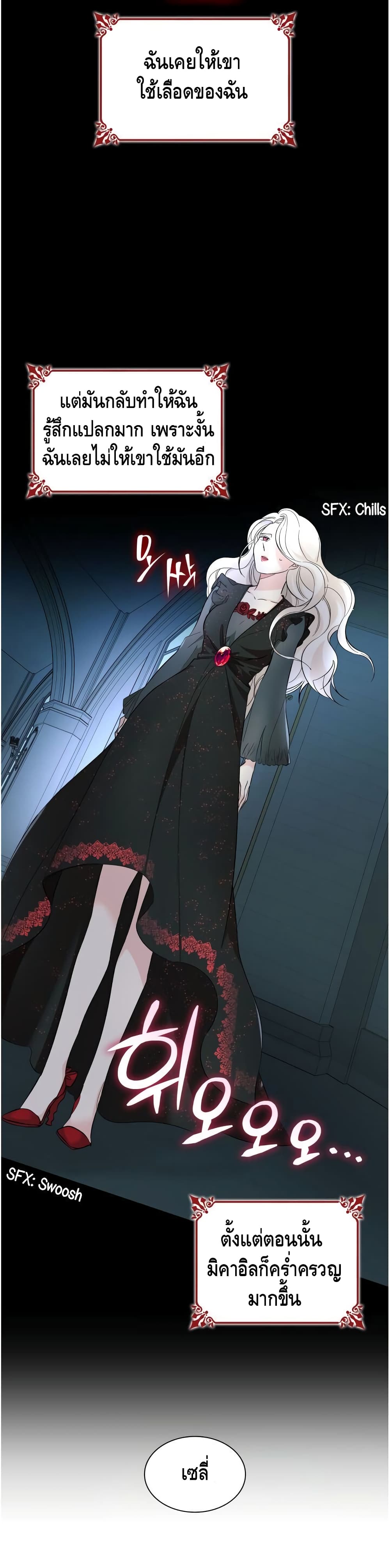 I Lost the Leash of the Yandere Male Lead 10 (13)