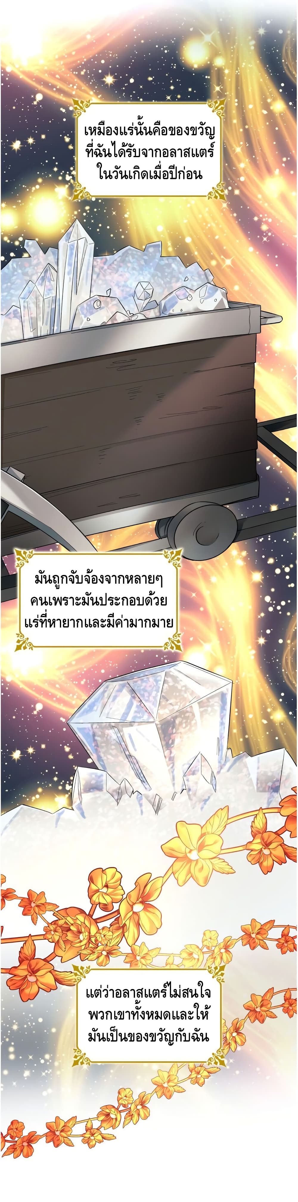 I Lost the Leash of the Yandere Male Lead 10 (15)