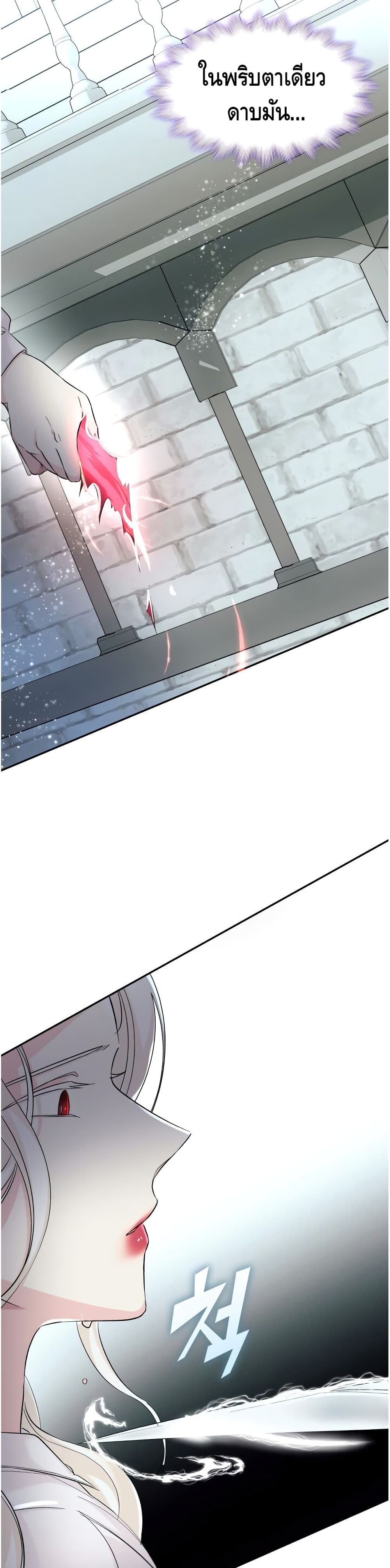 I Lost the Leash of the Yandere Male Lead 10 (29)