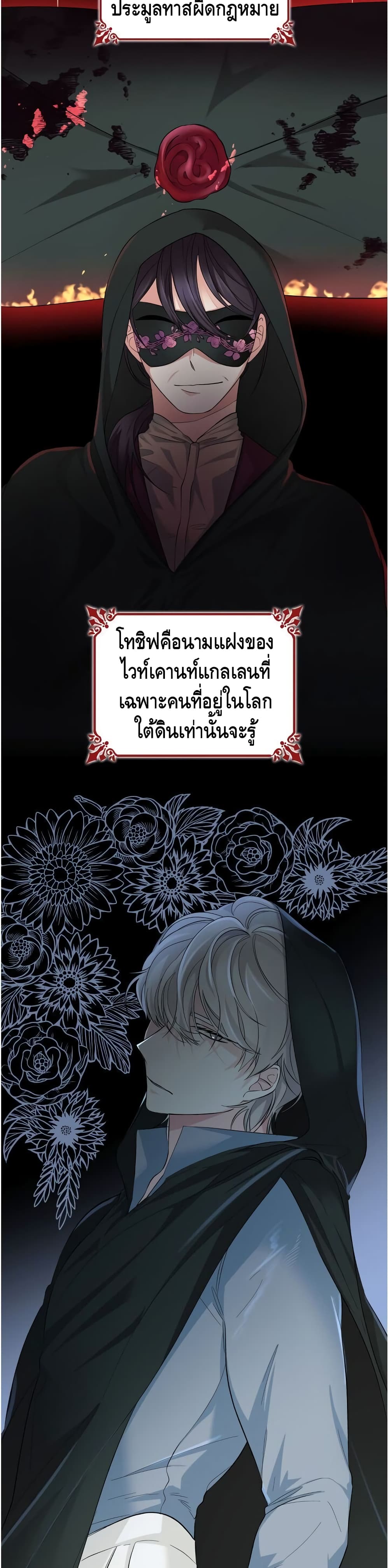 I Lost the Leash of the Yandere Male Lead 10 (3)