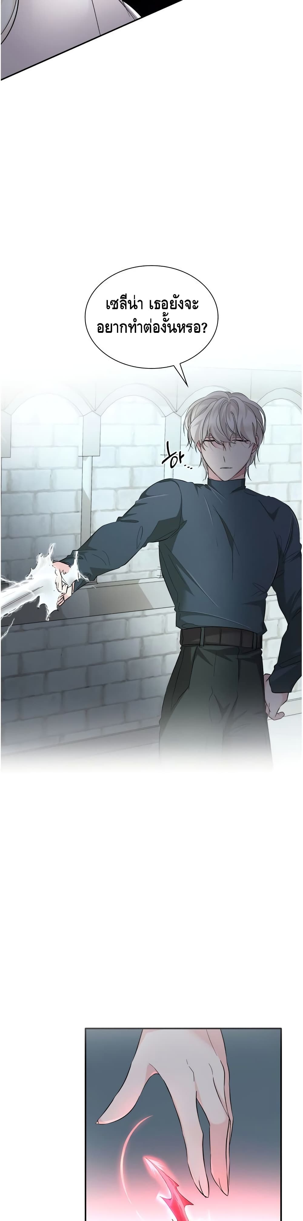 I Lost the Leash of the Yandere Male Lead 10 (30)