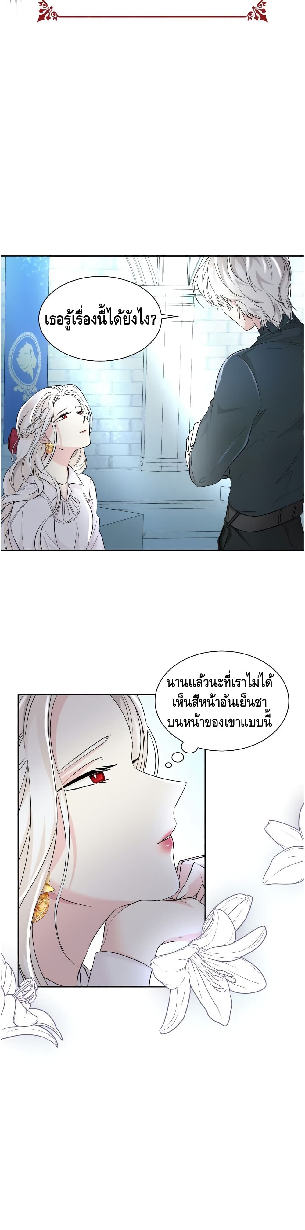 I Lost the Leash of the Yandere Male Lead 10 (5)