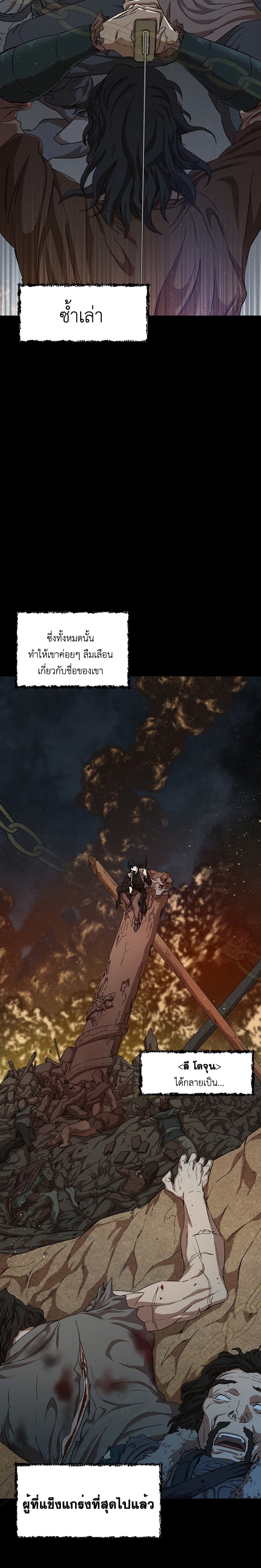 My Dad Is Too Strong 1 (13)