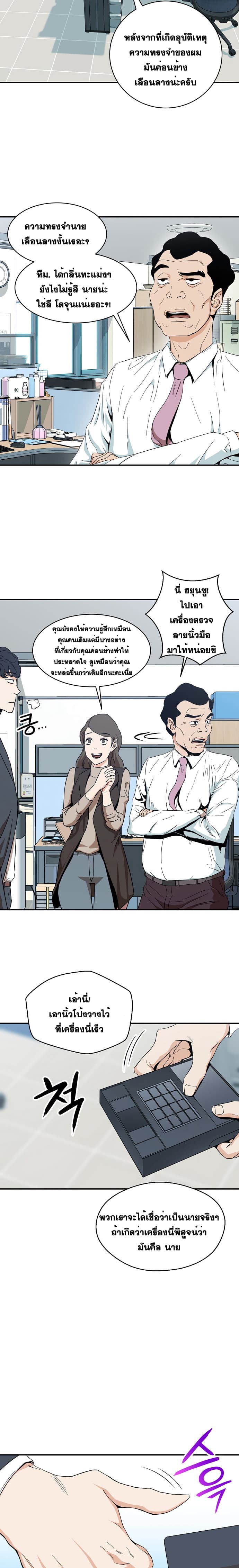 My Dad Is Too Strong 1 (21)