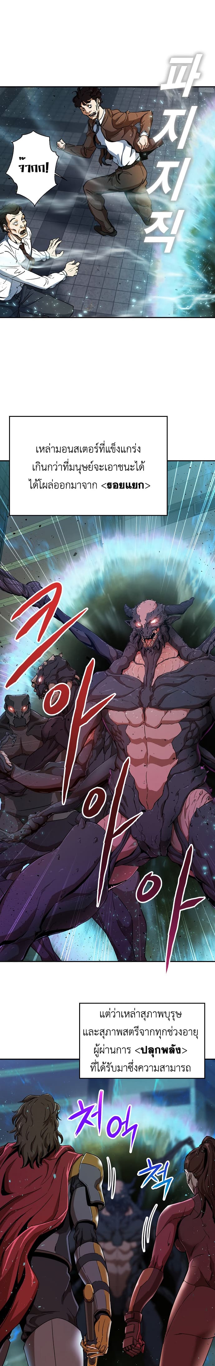 My Dad Is Too Strong 1 (6)