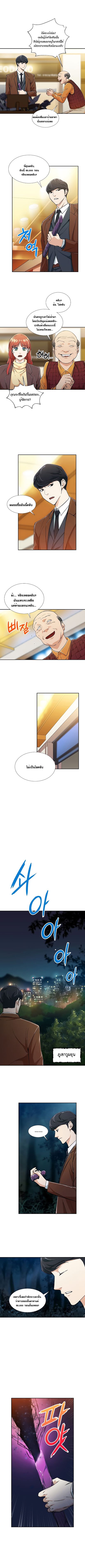 My Dad Is Too Strong 13 (3)