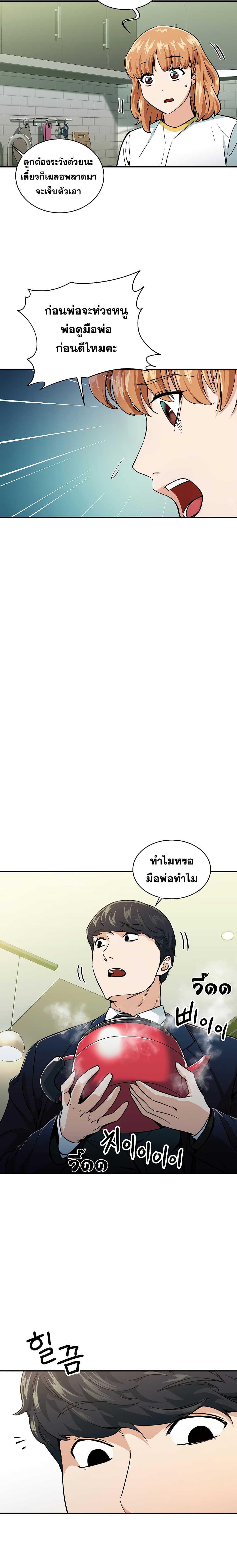 My Dad Is Too Strong 26 (15)