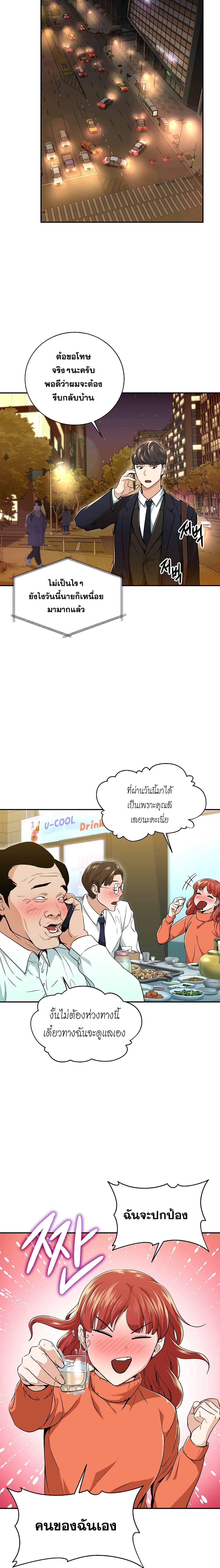 My Dad Is Too Strong 26 (3)