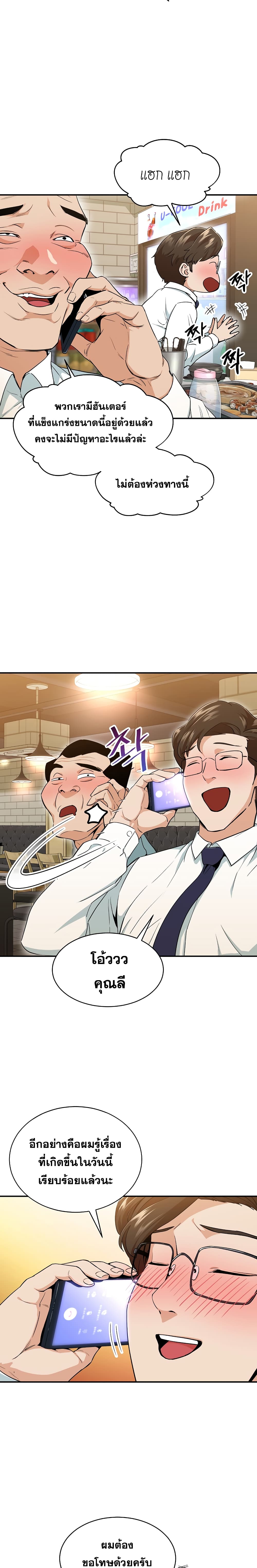 My Dad Is Too Strong 26 (4)