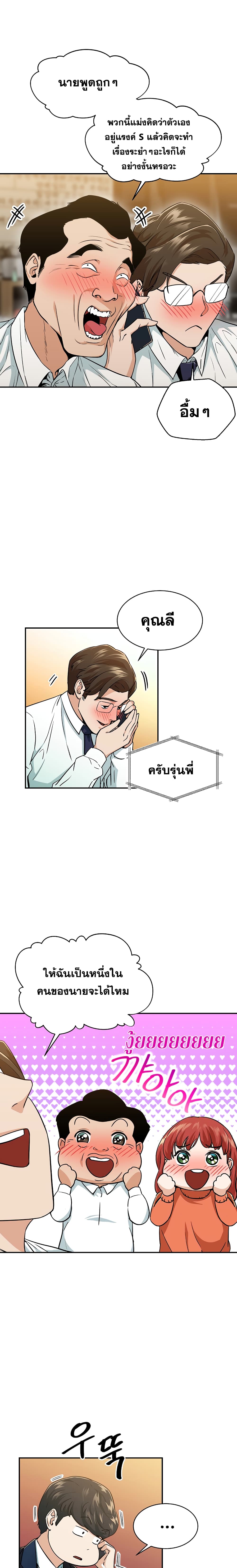 My Dad Is Too Strong 26 (7)