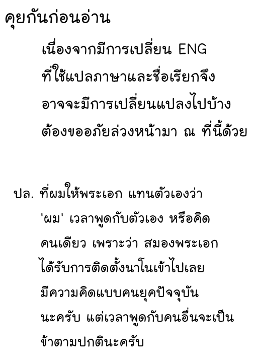 Nano Machine 79 (1)