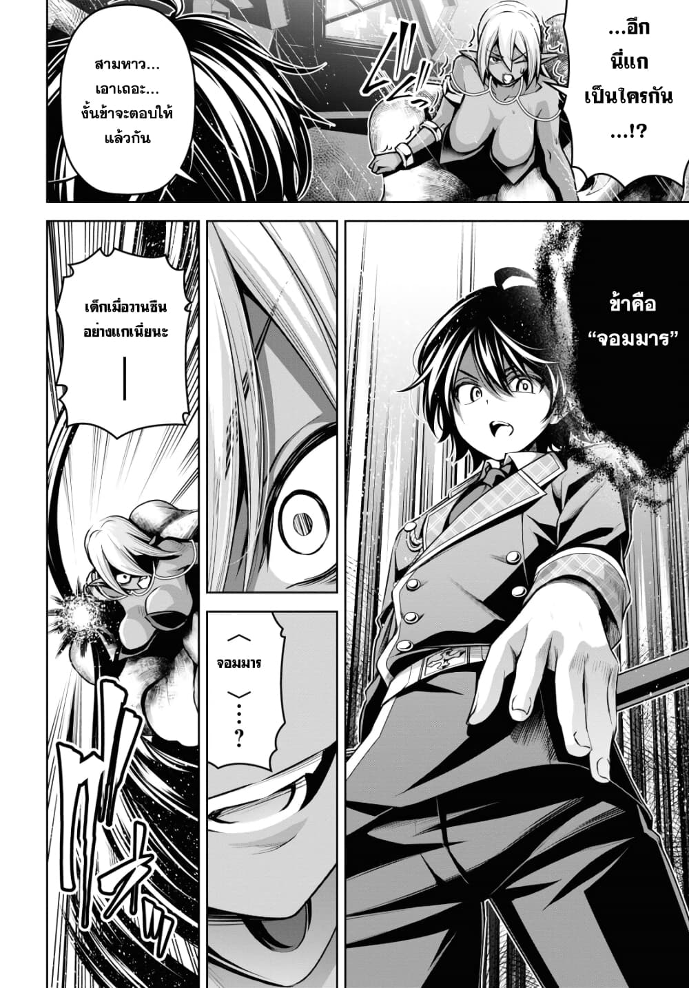 Seiken Gakuin no Maken Tsukai 19 (16)