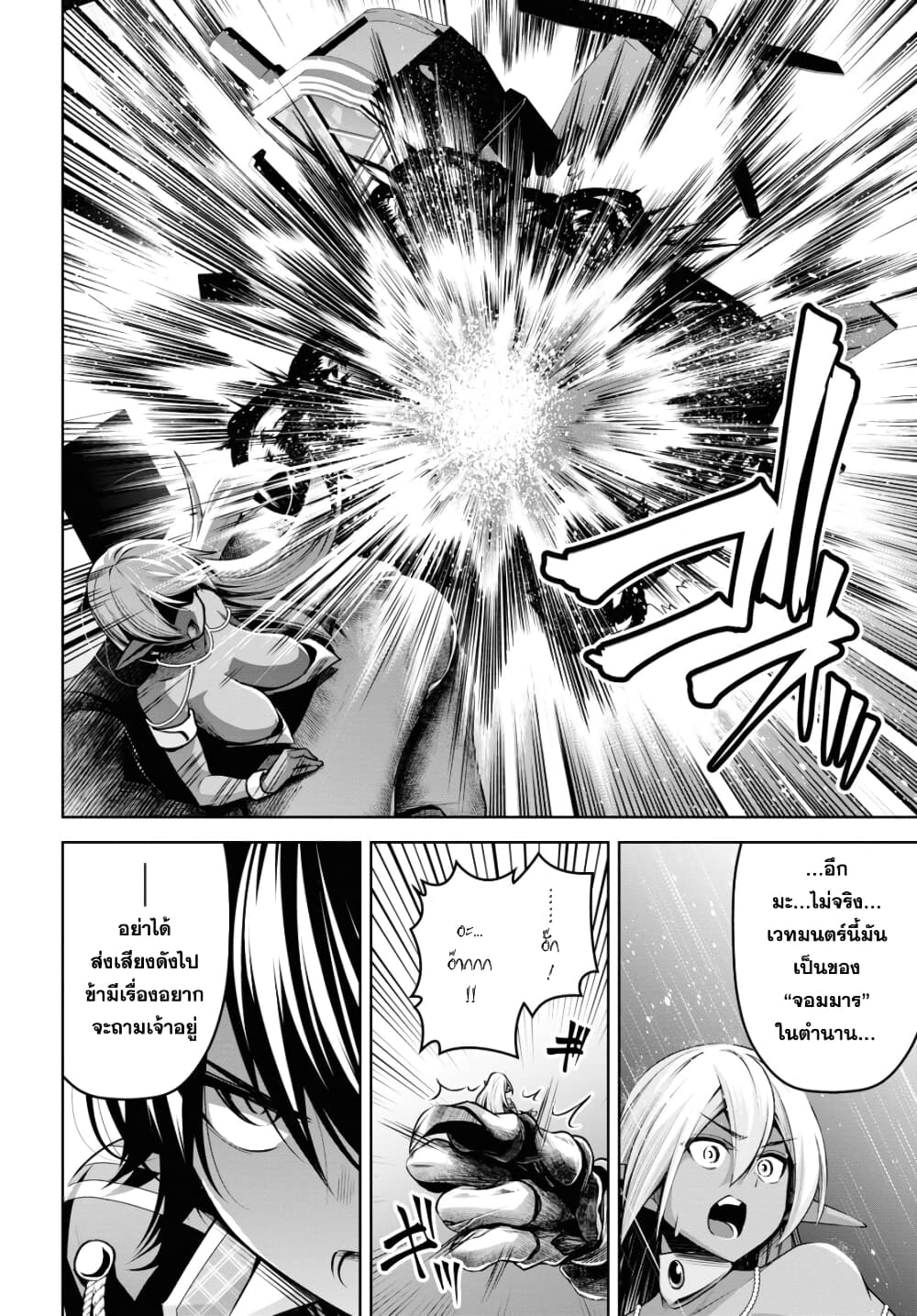 Seiken Gakuin no Maken Tsukai 19 (18)