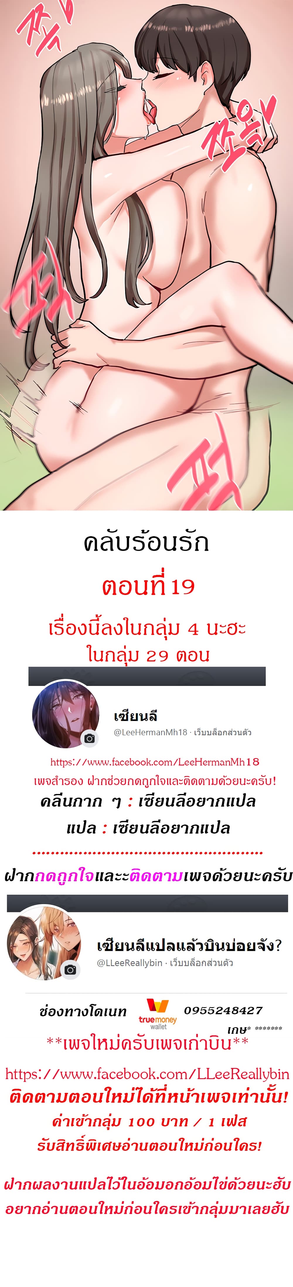 Theater Society (Circles) 19 (1)