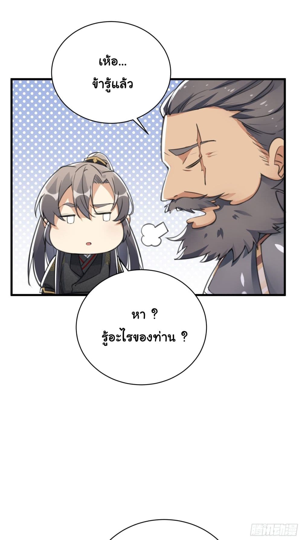 Cultivating Immortality Requires a Rich Woman 24 (12)