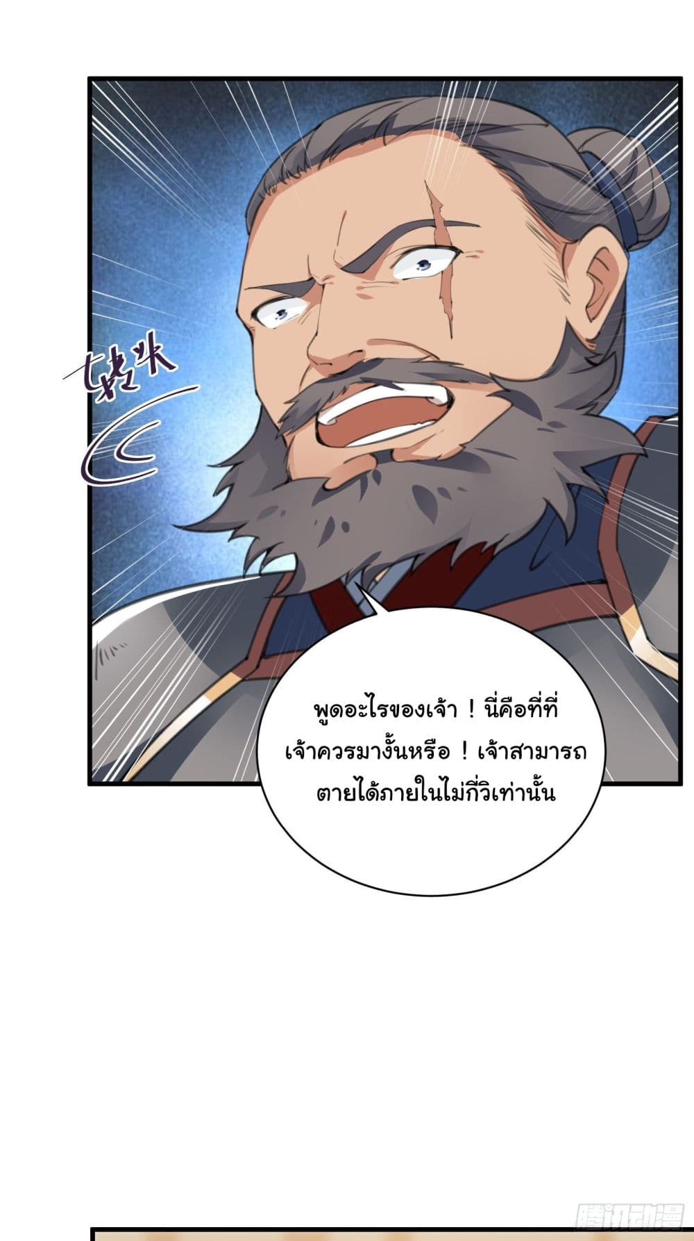 Cultivating Immortality Requires a Rich Woman 24 (3)