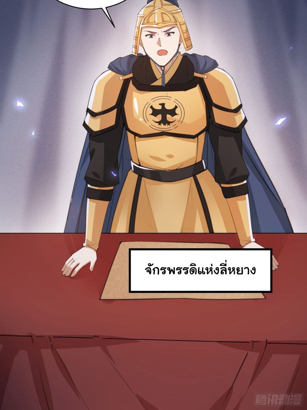 Cultivating Immortality Requires a Rich Woman 24 (32)