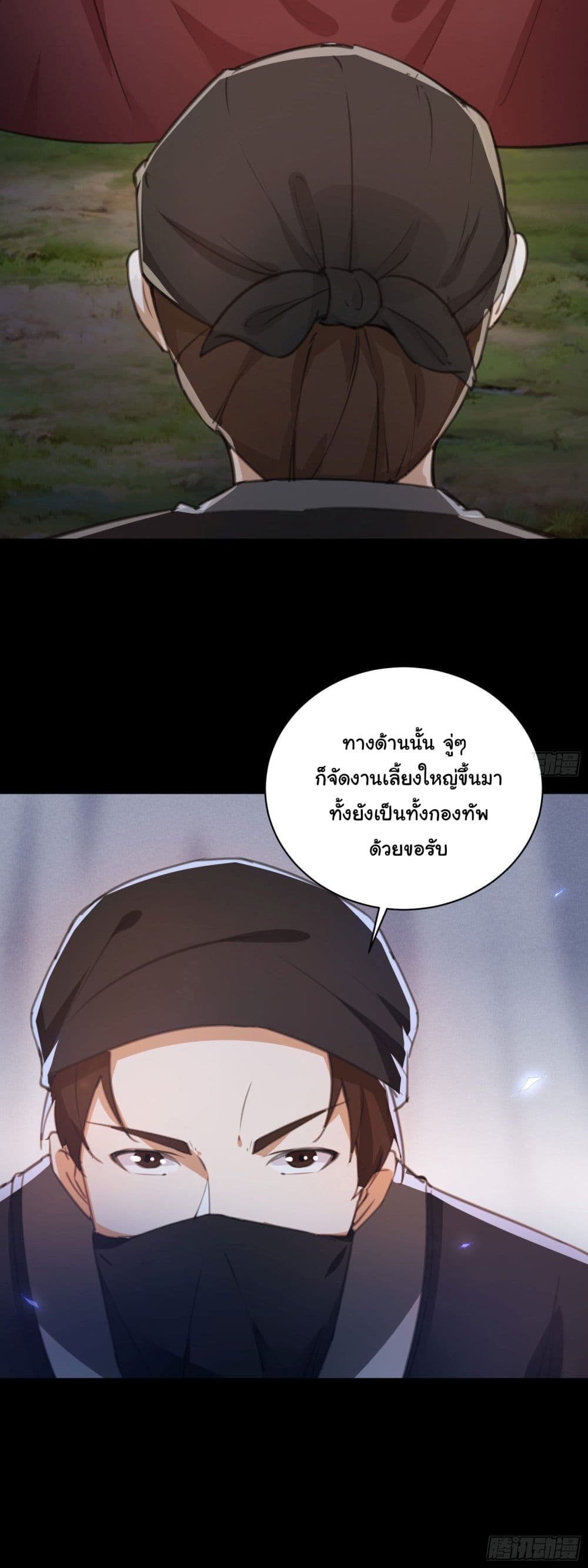 Cultivating Immortality Requires a Rich Woman 24 (33)