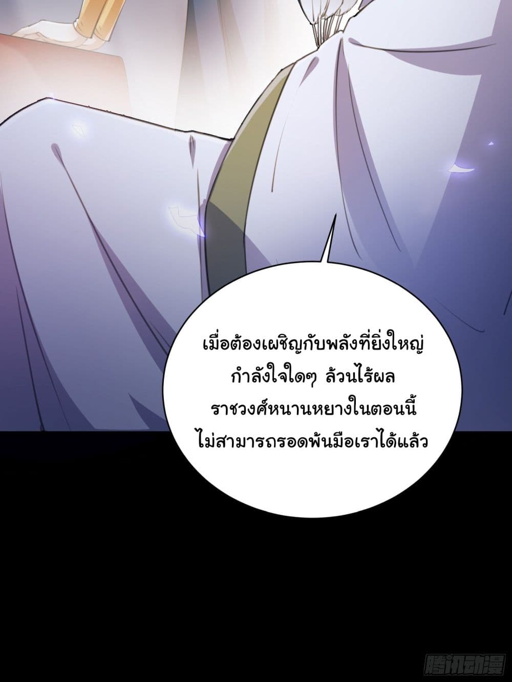 Cultivating Immortality Requires a Rich Woman 24 (35)