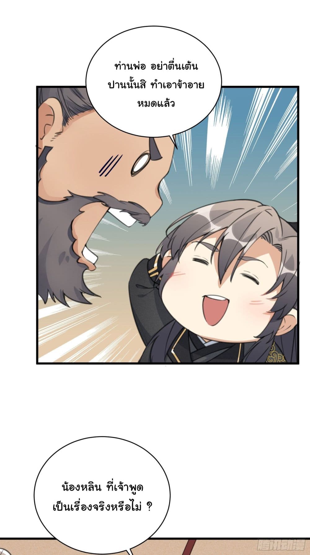 Cultivating Immortality Requires a Rich Woman 24 (7)