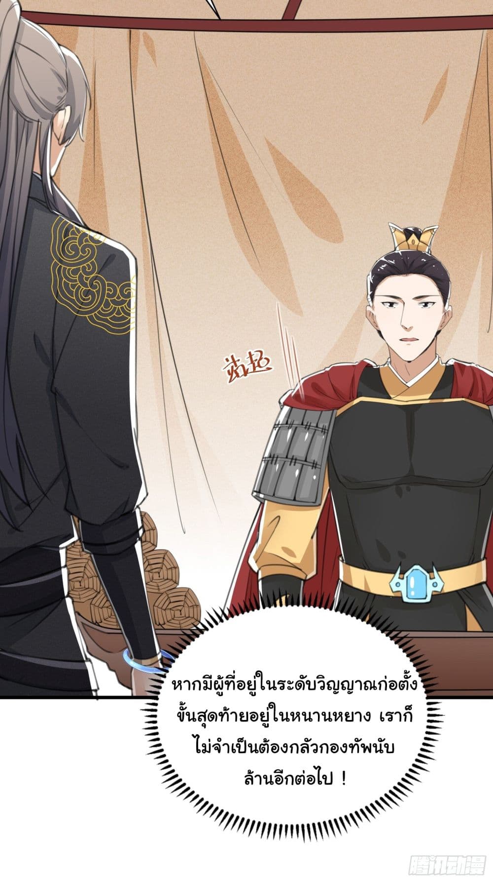 Cultivating Immortality Requires a Rich Woman 24 (8)