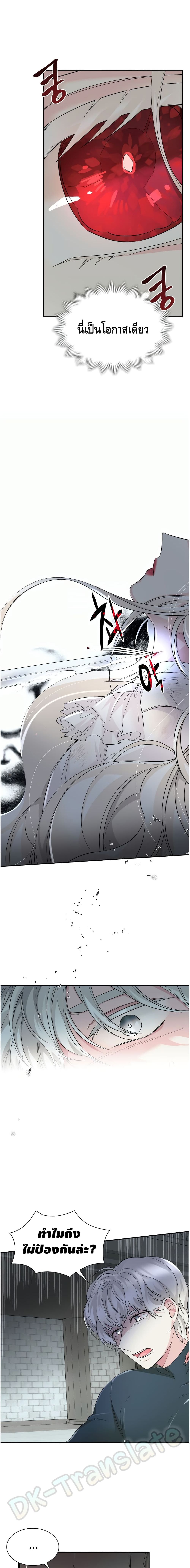 I Lost the Leash of the Yandere Male Lead 11 (5)