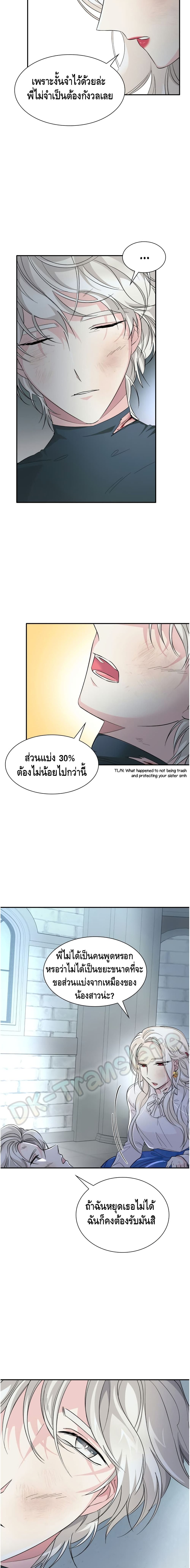 I Lost the Leash of the Yandere Male Lead 11 (8)