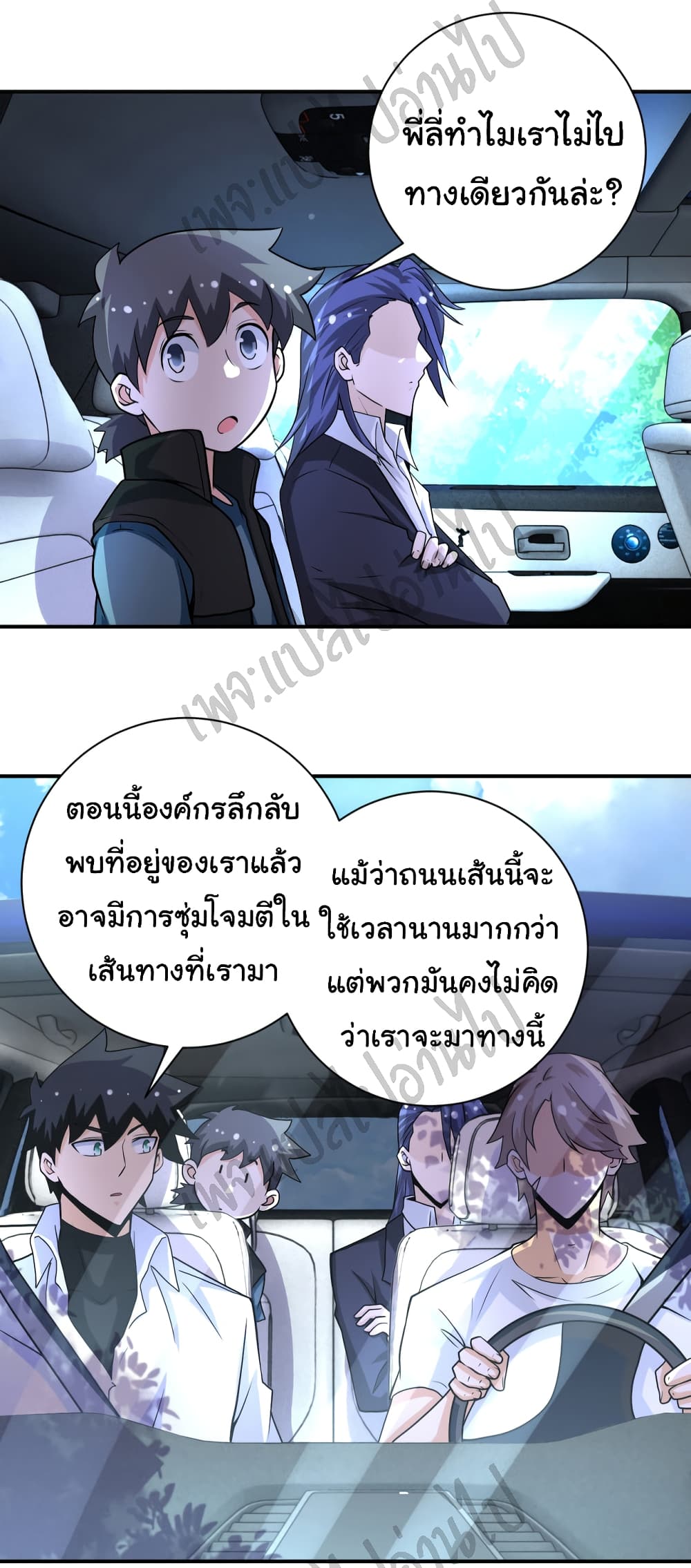 Apocalyptic Super System 195 (3)