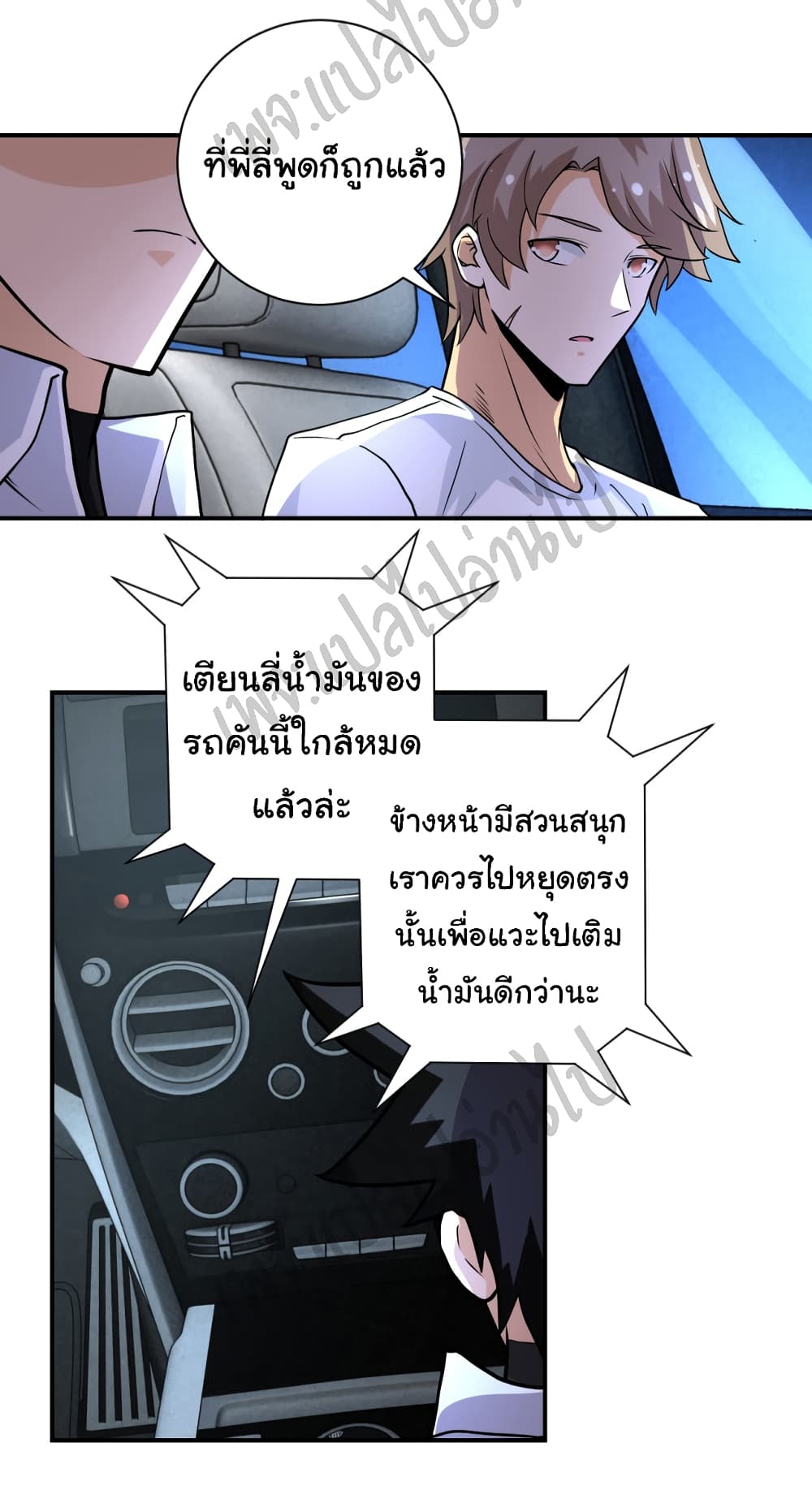 Apocalyptic Super System 195 (4)