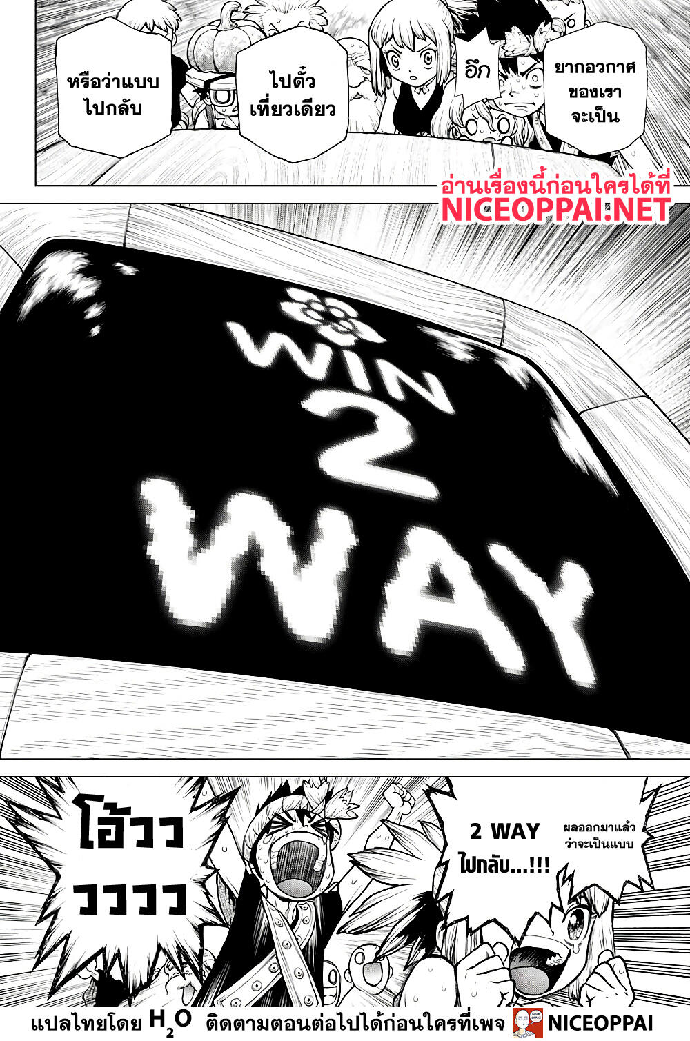 Dr. Stone 217 (13)
