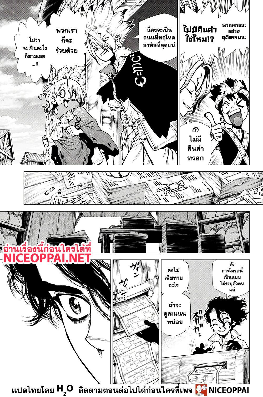 Dr. Stone 217 (14)