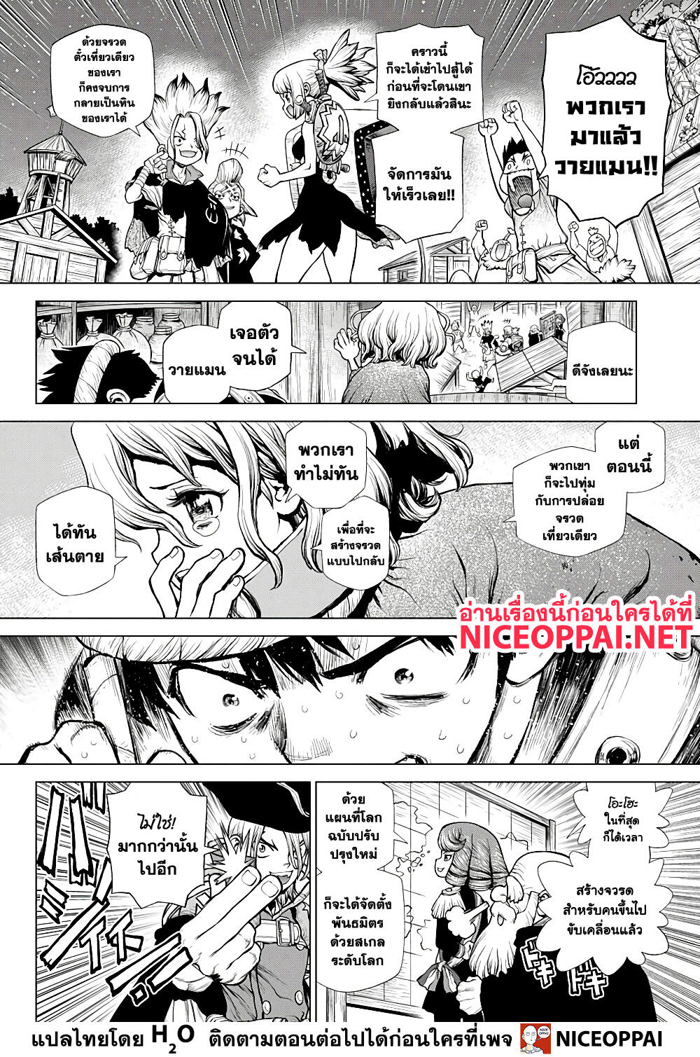 Dr. Stone 217 (2)