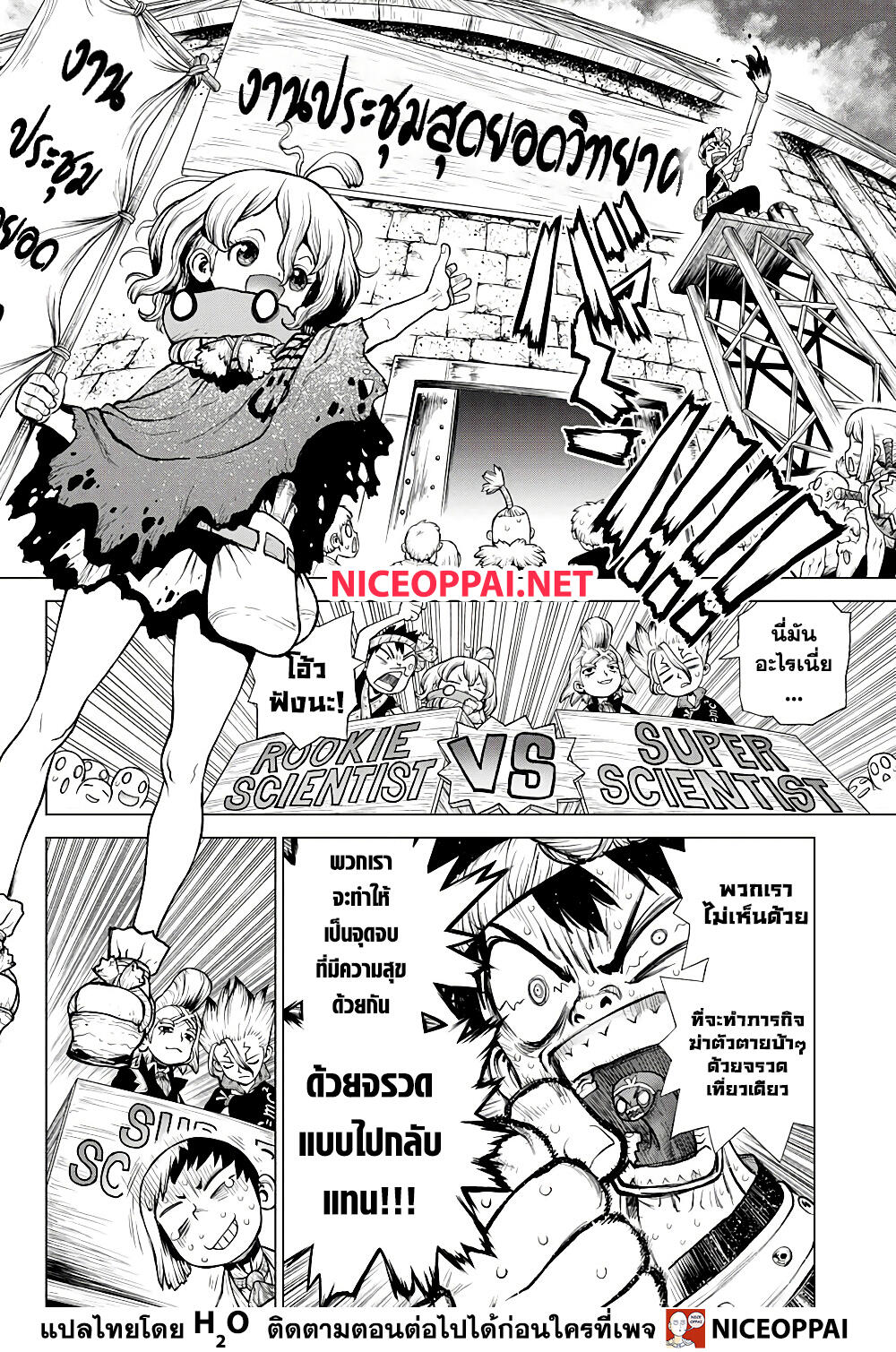 Dr. Stone 217 (5)