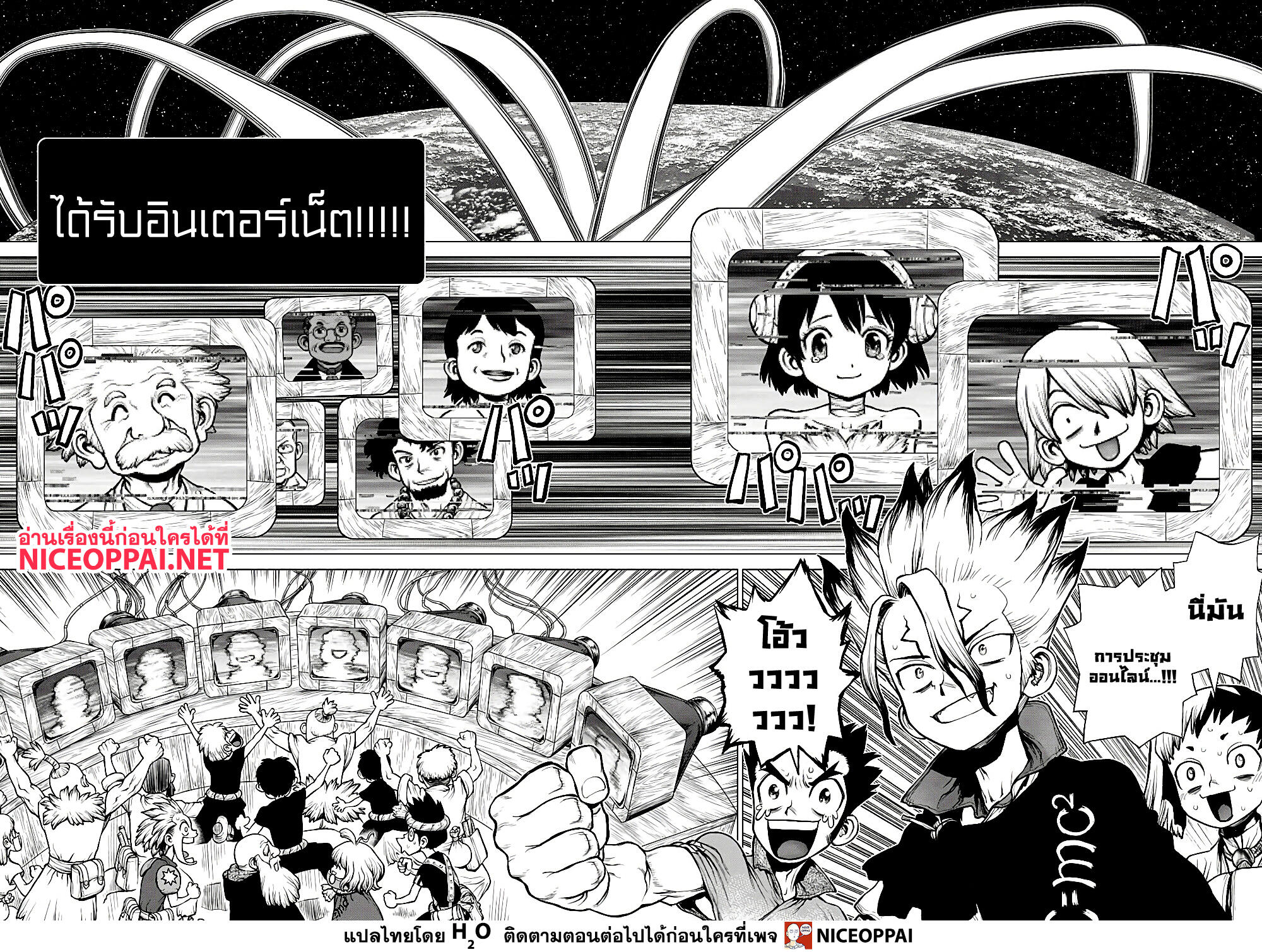Dr. Stone 218 (11)