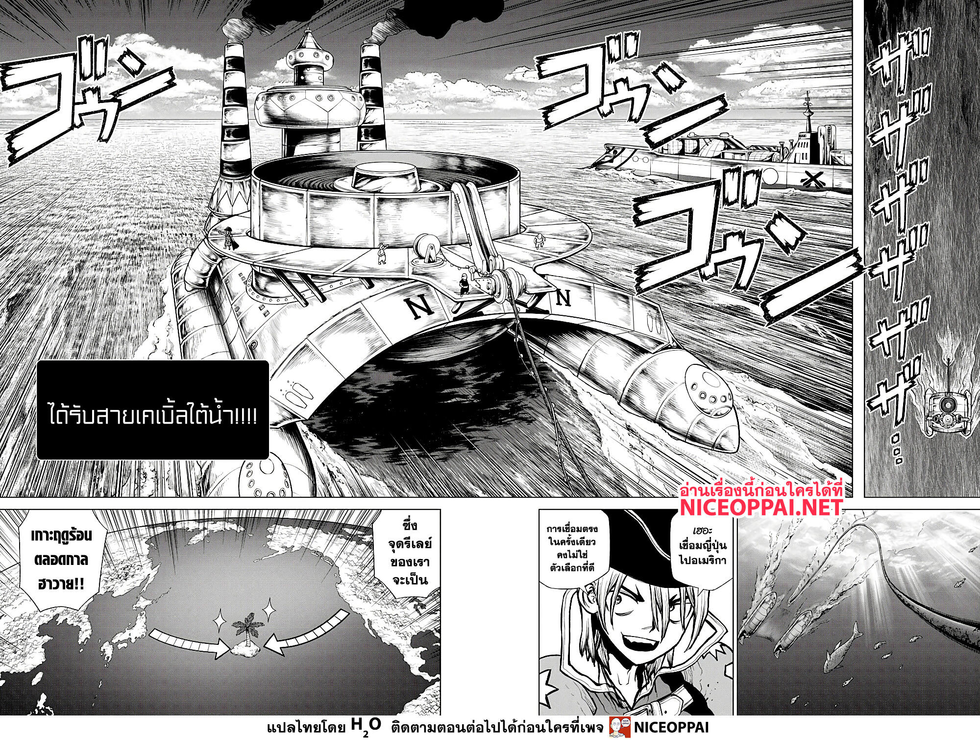 Dr. Stone 218 (8)