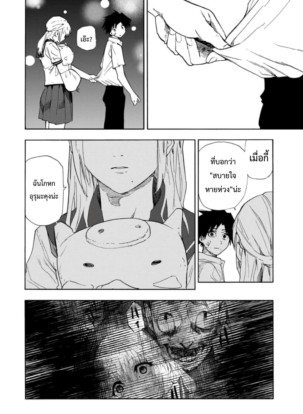 Juujika no Rokunin 61 (12)